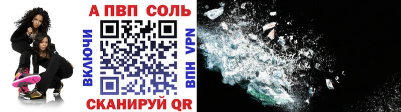 A PVP Crystall  hydra ССЫЛКА  Фрязино 