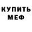 МЕТАДОН белоснежный Rayana Munaeva