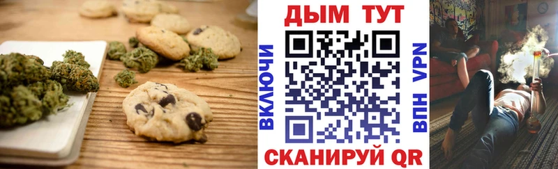 Печенье с ТГК конопля  Фрязино 
