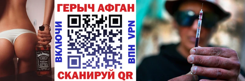 ГЕРОИН хмурый  Фрязино 