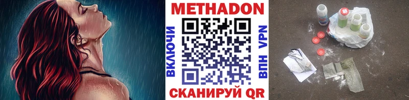 Метадон мёд Фрязино