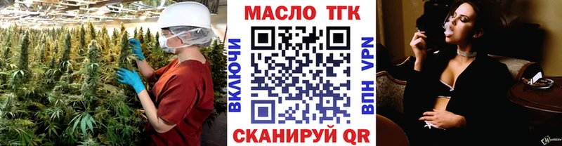 ТГК вейп с тгк  кракен tor  Фрязино 